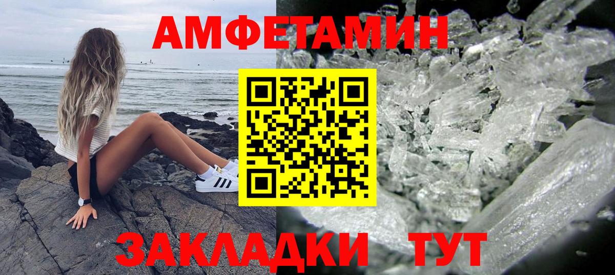 АМФ 97% Бердск