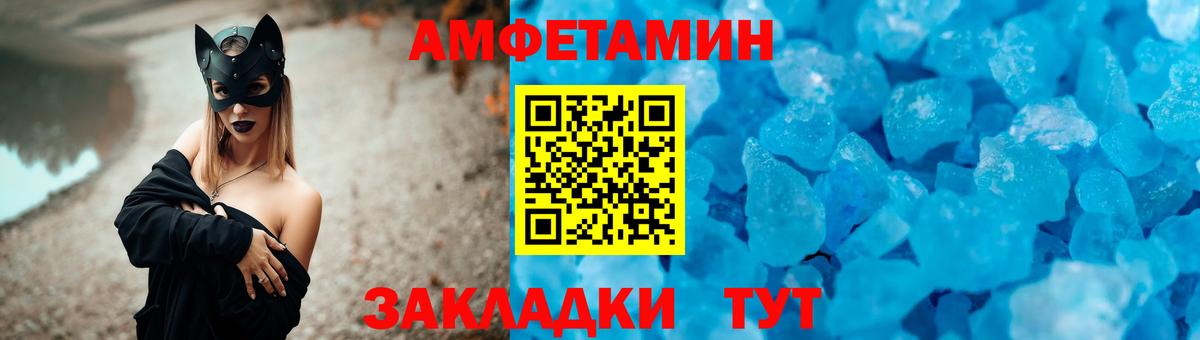 Amphetamine  Амфетамин 97%  Вход с VPN  Бердск 