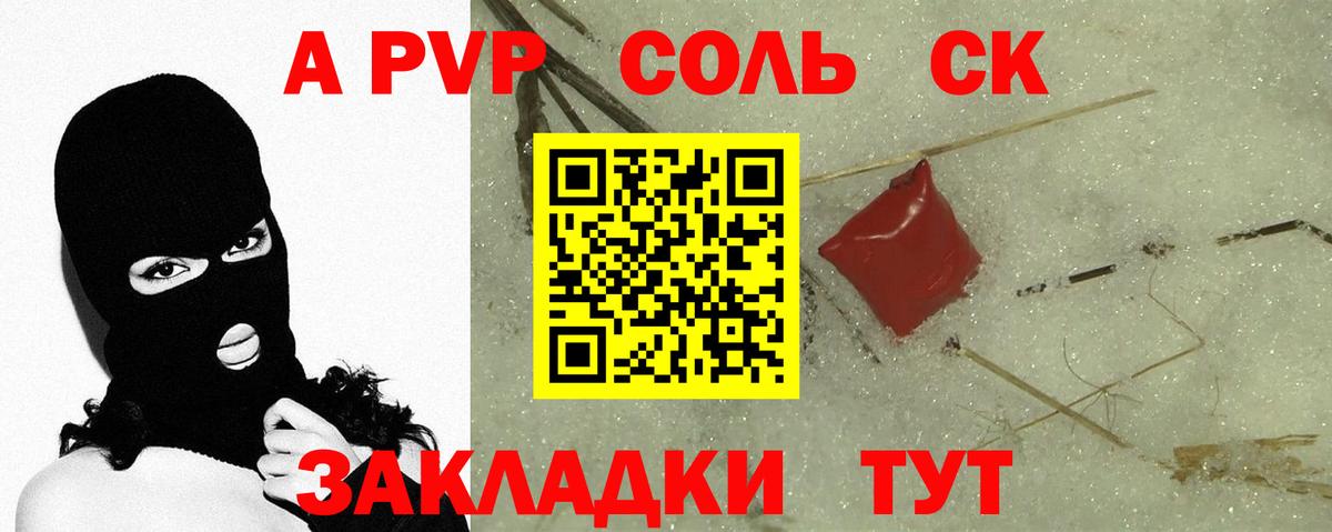 Alpha PVP Crystall Бердск
