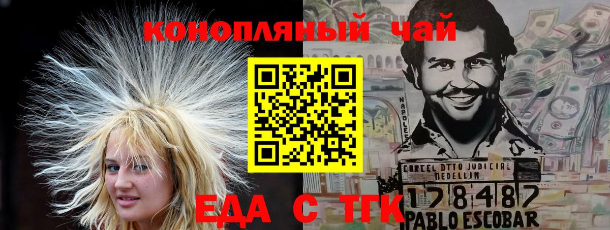 Бердск  Canna-Cookies марихуана  Вход с VPN 