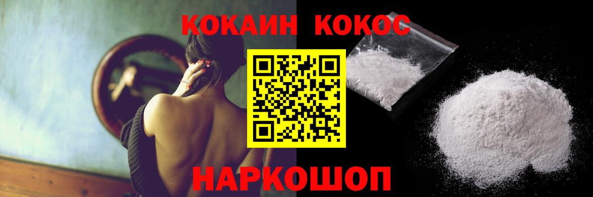 COCAIN Fish Scale  Вход с VPN  Кокаин 98%  Бердск 