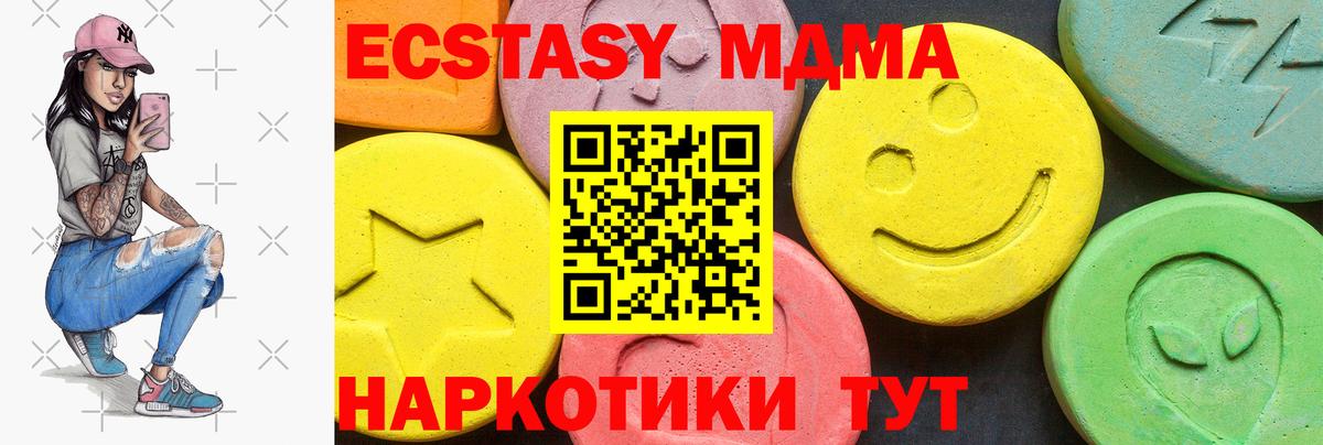 блэк спрут   Экстази  Экстази 280 MDMA  Бердск  Вход с VPN  Экстази диски 
