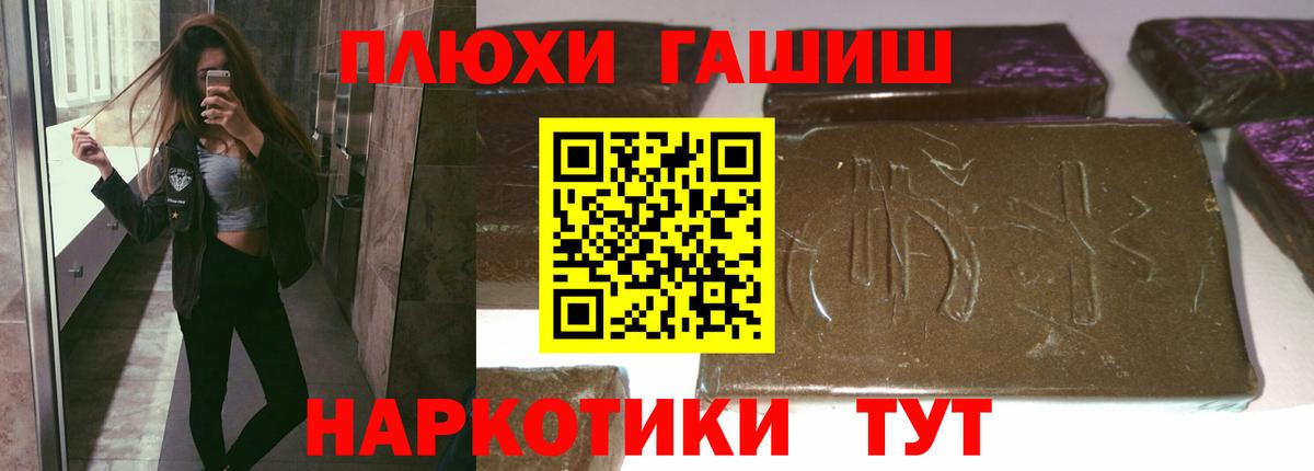 ГАШИШ  Вход с VPN  Бердск  ГАШ Premium  Гашиш хэш 