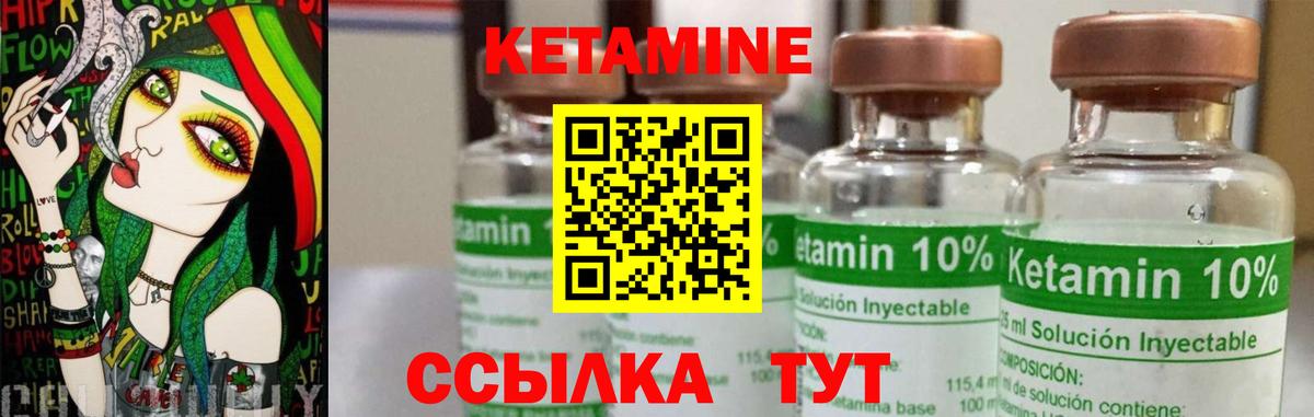 КЕТАМИН VHQ  Вход с VPN  гидра маркетплейс  Бердск  КЕТАМИН VHQ 