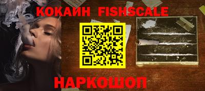 кокаин VHQ Беслан