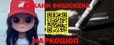 кокаин VHQ Беслан