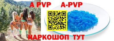 apvp Берёзовский