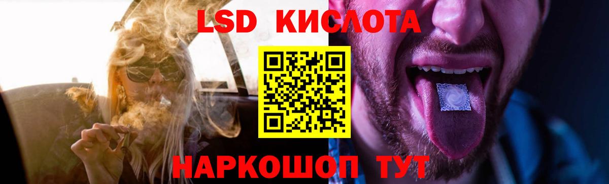 LSD-25 экстази кислота Бердск