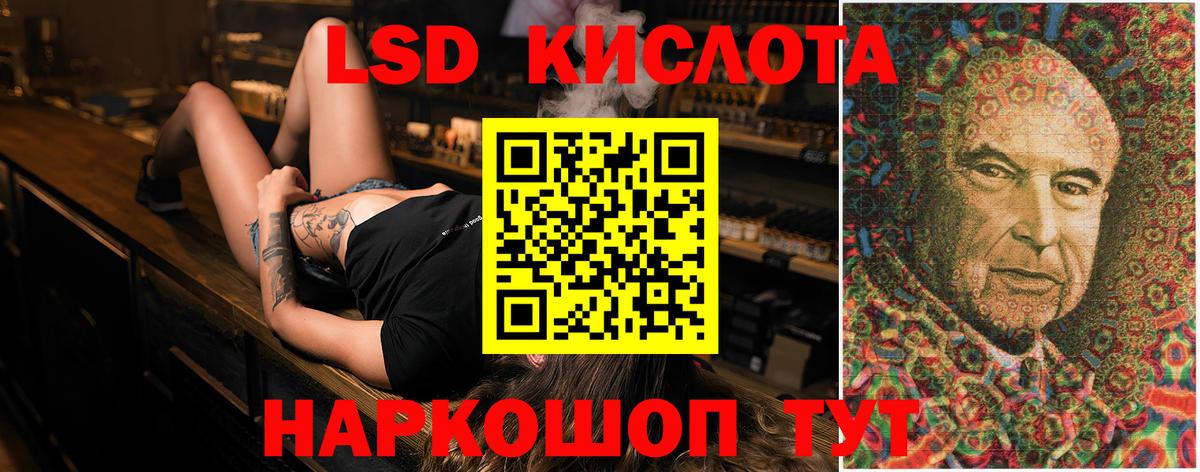 LSD-25 экстази  Лсд 25 экстази ecstasy  Вход с VPN  Бердск 