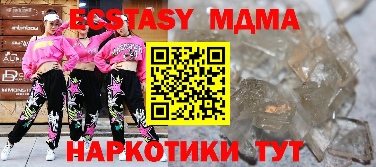 MDMA кристаллы  Вход с VPN  Бердск 
