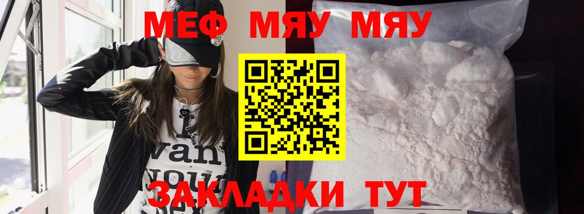 Мефедрон мука Бердск