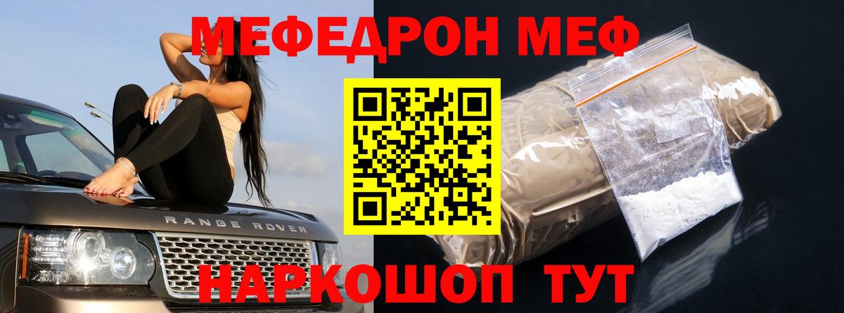 кракен как зайти  Меф VHQ  Бердск  МЕФ  Вход с VPN  Мефедрон кристаллы 