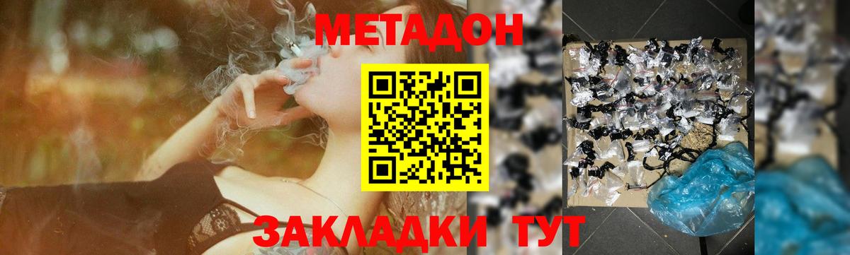 МЕТАДОН мёд Бердск