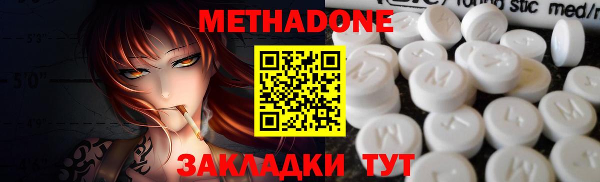 Бердск  Метадон кристалл  Вход с VPN 
