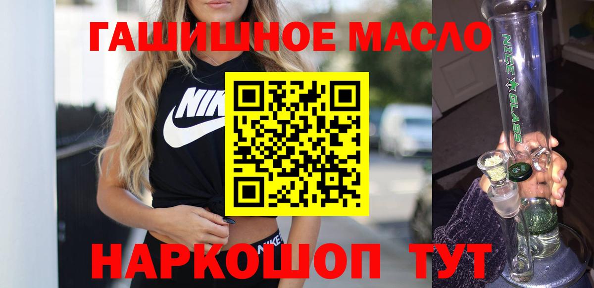 Дистиллят ТГК гашишное масло Бердск