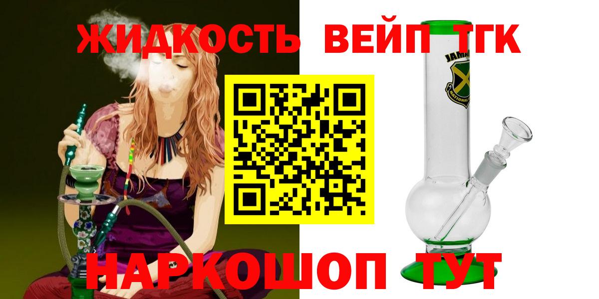 как найти закладки  Вход с VPN  Бердск  ТГК THC oil 