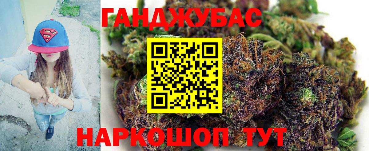 Канабис Amnesia Бердск